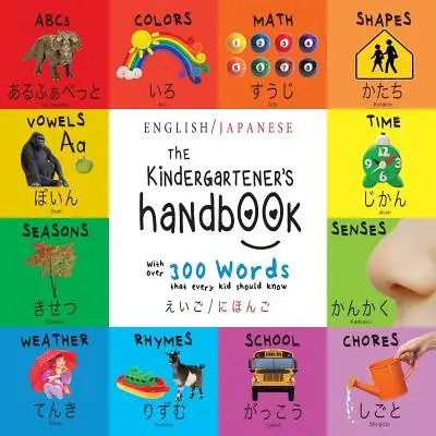 El manual del niño de jardín de infancia: Bilingüe (inglés / japonés) (えいご / にほんご) ABC, vocales, matemáticas, forma - The Kindergartener's Handbook: Bilingual (English / Japanese) (えいご / にほんご) ABC's, Vowels, Math, Shap