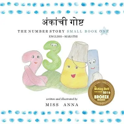 La Historia Numérica 1 अंकांची गोष्ट: Small Book One Inglés-Maratí - The Number Story 1 अंकांची गोष्ट: Small Book One English-Marathi