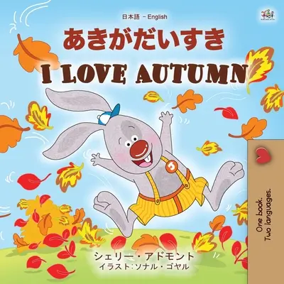 I Love Autumn (Libro Infantil Bilingüe Inglés Japonés) - I Love Autumn (Japanese English Bilingual Children's Book)