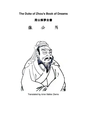 El libro de los sueños del duque de Zhou - The Duke of Zhou`s Book of Dreams