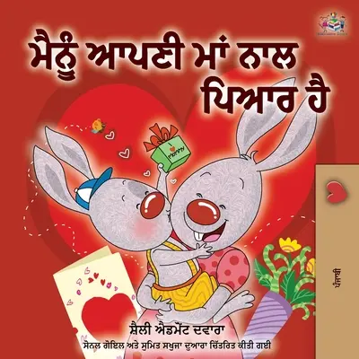 I Love My Mom (Edición Punjabi-Gurmukhi) - I Love My Mom (Punjabi Edition-Gurmukhi)