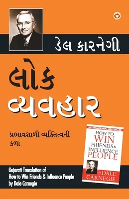 Lok Vyavhar (traducción al gujarati de Cómo ganar amigos e influir sobre las personas) de Dale Carnegie - Lok Vyavhar (Gujarati Translation of How to Win Friends & Influence People) by Dale Carnegie