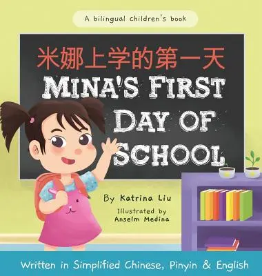 Mina's First Day of School (Bilingual Chinese with Pinyin and English - Simplified Chinese Version): Un libro infantil bilingüe - Mina's First Day of School (Bilingual Chinese with Pinyin and English - Simplified Chinese Version): A Dual Language Children's Book