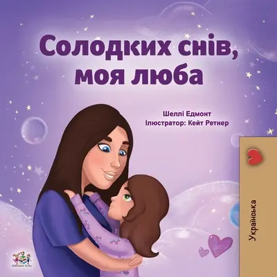 Dulces Sueños, Amor Mío (Libro Infantil Ucraniano) - Sweet Dreams, My Love (Ukrainian Children's Book)