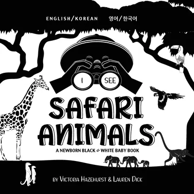 I See Safari Animals: Bilingual (English / Korean) (영어 / 한국어) A Newborn Black & White Baby Book (High-Con