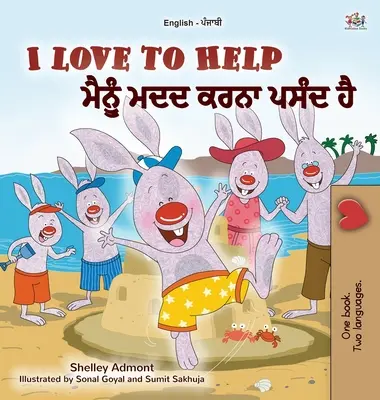 I Love to Help (Libro Infantil Bilingüe Inglés Punjabi - Gurmukhi) - I Love to Help (English Punjabi Bilingual Children's Book - Gurmukhi)