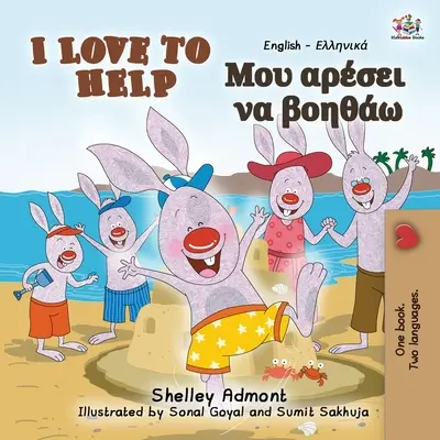 I Love to Help (Libro Infantil Bilingüe Inglés Griego) - I Love to Help (English Greek Bilingual Book for Kids)