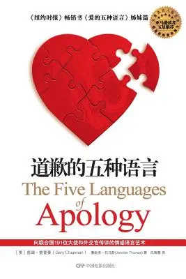 Los cinco lenguajes de la disculpa - The Five Languages of Apology