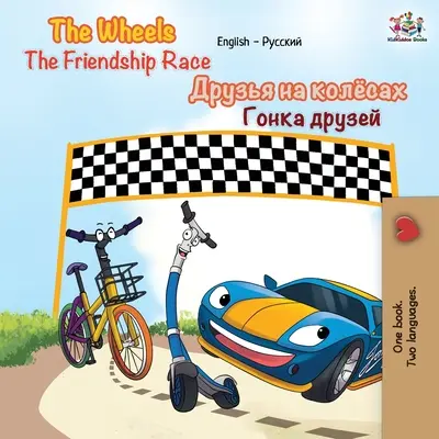 Boxer y Brandon (Libro Bilingüe Inglés Árabe) - The Wheels The Friendship Race: English Russian Bilingual Book