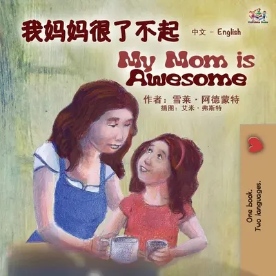 My Mom is Awesome (Libro bilingüe chino-inglés para niños - mandarín simplificado) - My Mom is Awesome (Chinese English Bilingual Book for Kids - Mandarin Simplified)