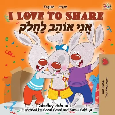 I Love to Share (Libro bilingüe inglés hebreo) - I Love to Share (English Hebrew Bilingual Book)