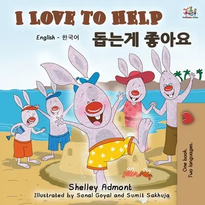 I Love to Help (Libro Bilingüe Inglés Coreano) - I Love to Help (English Korean Bilingual Book)