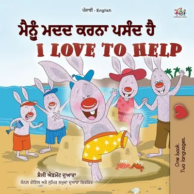 I Love to Help (Libro Infantil Bilingüe Inglés Panyabí - Gurmukhi) - I Love to Help (Punjabi English Bilingual Children's Book - Gurmukhi)