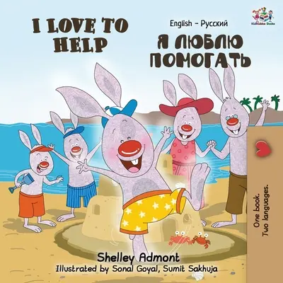 Me encanta ayudar (Libro Bilingüe Inglés Ruso) - I Love to Help (English Russian Bilingual Book)