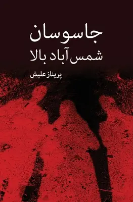 Jasousan - e Shams Abad - e Bala: Novela basada en hechos históricos y no históricos - Jasousan - e Shams Abad - e Bala: Novel based on historical and non historical events