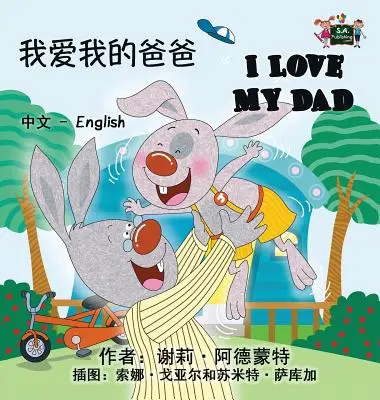 I Love My Dad: Edición bilingüe chino-inglés - I Love My Dad: Chinese English Bilingual Edition