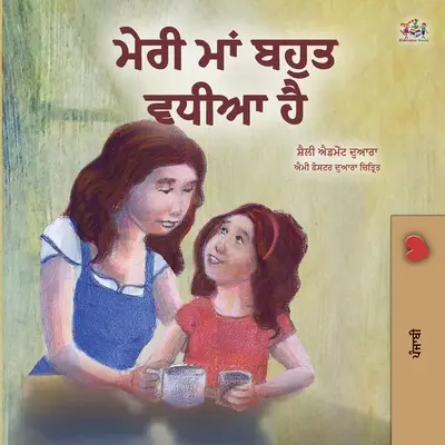 My Mom is Awesome (Libro Punjabi para niños - Gurmukhi) - My Mom is Awesome (Punjabi Book for Kids- Gurmukhi)