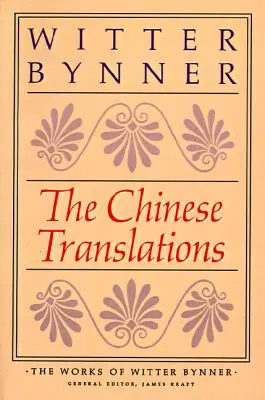 Las traducciones chinas - The Chinese Translations