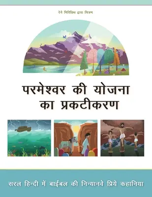 Revelando el plan de Dios: Noventa y nueve historias bíblicas favoritas en hindi cotidiano - Revealing God's Plan: Ninety nine favorite Bible stories in everyday Hindi