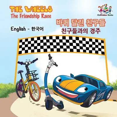 Las Ruedas La Carrera de la Amistad: Inglés Coreano - The Wheels The Friendship Race: English Korean