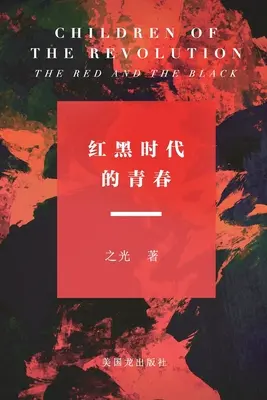 Hijos de la revolución: El rojo y el negro: 红黑时代的青春 - Children of The Revolution: The Red and The Black: 红黑时代的青春