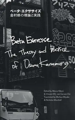 Ejercicio Beta: Teoría y práctica de Osamu Kanemura - Beta Exercise: The Theory and Practice of Osamu Kanemura