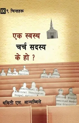 Qué es un miembro de iglesia sano (nepalí) - What is a Healthy Church Member? (Nepali)