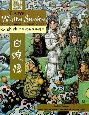 La dama serpiente blanca: Un cuento de la ópera china: bilingüe - chino simplificado e inglés - Lady White Snake: A Tale from Chinese Opera: Bilingual - Simplified Chinese and English