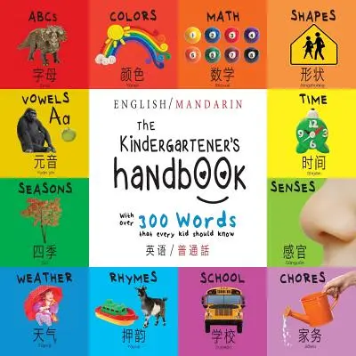 Manual del niño en edad preescolar: Bilingüe (inglés / mandarín) (Ying yu - 英语 / Pu tong hua- 普通話) ABC, Vocales, Mat - The Kindergartener's Handbook: Bilingual (English / Mandarin) (Ying yu - 英语 / Pu tong hua- 普通話) ABC's, Vowels, Mat