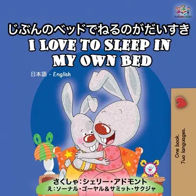 I Love to Sleep in My Own Bed: Libro bilingüe japonés-inglés - I Love to Sleep in My Own Bed: Japanese English Bilingual Book