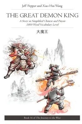 El Gran Rey Demonio: Un cuento en chino simplificado y pinyin, nivel de vocabulario de 1800 palabras, Viaje al Oeste, libro nº 16. - The Great Demon King: A Story in Simplified Chinese and Pinyin, 1800 Word Vocabulary Level, Journey to the West Book #16