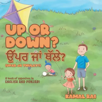 ¿Arriba o abajo? ਉੱਪਰ ਜਾਂ ਥੱਲੇ? (¿Upar ja Thulay?): Un libro de opuestos en inglés y pun - Up or Down? ਉੱਪਰ ਜਾਂ ਥੱਲੇ? (Upar ja Thulay?): A book of opposites in English and Pun