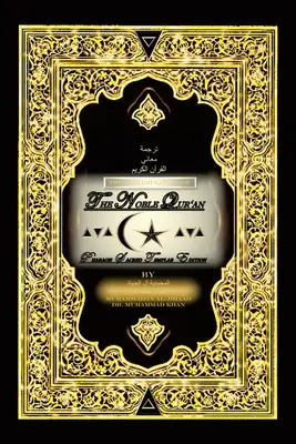 La lengua inglesa el Noble Corán: Pharaoh Sacred Templar Edition - The English Language the Noble Qur'An: Pharaoh Sacred Templar Edition