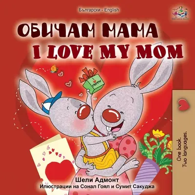 I Love My Mom (Libro Bilingüe Inglés Búlgaro) - I Love My Mom (Bulgarian English Bilingual Book)