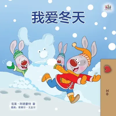 Me encanta el invierno (Libro Infantil Chino - Mandarín Simplificado) - I Love Winter (Chinese Children's Book - Mandarin Simplified)