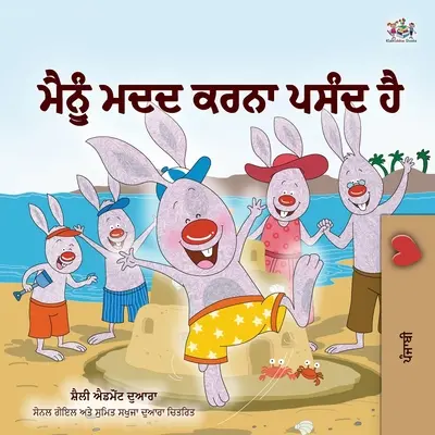 I Love to Help (Libro Punjabi para niños - Gurmukhi) - I Love to Help (Punjabi Book for Kids - Gurmukhi)