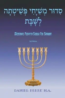 Messianic Peshitta Siddur for Shabbat: (Hebreo bíblico con traducciones y comentarios en inglés) - Messianic Peshitta Siddur for Shabbat: (Biblical Hebrew with English translations and commentary)