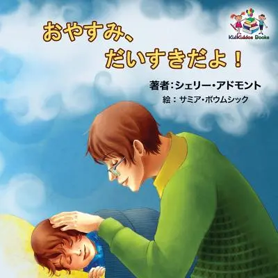 ¡Buenas noches, amor mío! (Libro japonés para niños): Libro japonés para niños - Goodnight, My Love! (Japanese Children's Book): Japanese Book for Kids
