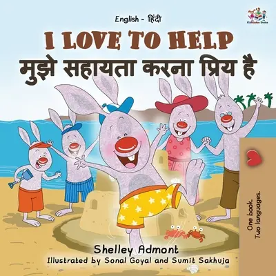 I Love to Help (Libro bilingüe inglés-hindi para niños) - I Love to Help (English Hindi Bilingual Book for Kids)