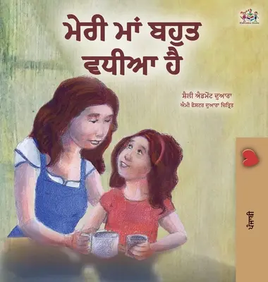 My Mom is Awesome (Libro Punjabi para niños - Gurmukhi) - My Mom is Awesome (Punjabi Book for Kids- Gurmukhi)