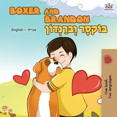 Boxer y Brandon Libro Bilingüe Inglés Hebreo - Boxer and Brandon: English Hebrew Bilingual