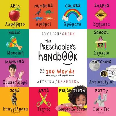 El manual del preescolar: Bilingüe (Inglés / Griego) (Anglik / Ellinik) ABC, Números, Colores, Formas, Emparejar, Escuela, Modales, Orinal y - The Preschooler's Handbook: Bilingual (English / Greek) (Anglik / Ellinik) ABC's, Numbers, Colors, Shapes, Matching, School, Manners, Potty and