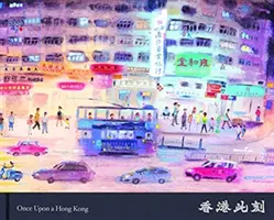 Érase una vez Hong Kong - Edición 2021 - Once Upon a Hong Kong - 2021 Edition