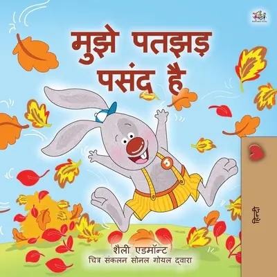 I Love Autumn (Libro en hindi para niños) - I Love Autumn (Hindi Book for Kids)