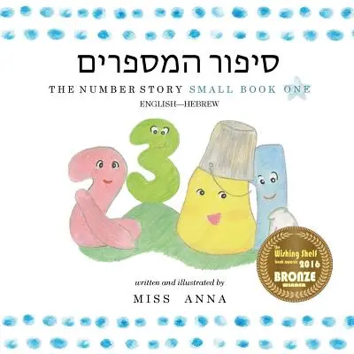 La historia de los números 1 סיפור המספרים: Pequeño Libro Uno Inglés-Hebreo - The Number Story 1 סיפור המספרים: Small Book One English-Hebrew