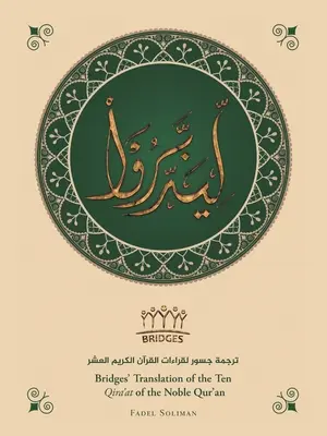 Traducción de Bridges de las Diez Qira'at del Noble Corán (en blanco y negro) - Bridges' Translation of the Ten Qira'At of the Noble Qur'An (Black and White)