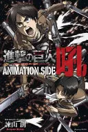 Attack on Titan: La guía del anime - Attack on Titan: The Anime Guide