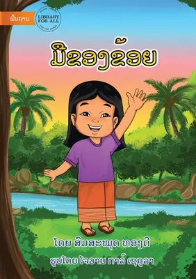 Mi mano - ມືຂອງຂ້ອຍ - My Hand - ມືຂອງຂ້ອຍ