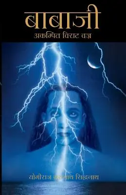 Babaji - El rayo que se detiene (Edición especial abreviada) - En hindi - Babaji - The Lightning Standing Still (Special Abridged Edition) - In Hindi