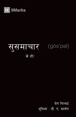 ¿Qué es el Evangelio? (nepalí) - What Is the Gospel? (Nepali)